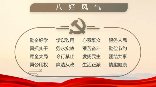 八一部队党课青春梦强军梦年年终总结PPT