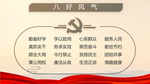 八一部队党课青春梦强军梦年年终总结PPT