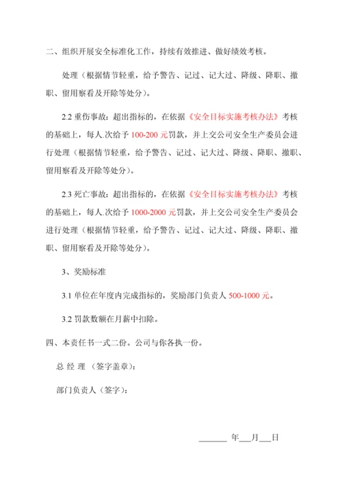 某公司安全生产标准化台账记录制度汇编.docx