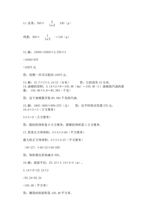 六年级小升初数学应用题50道【考点提分】.docx