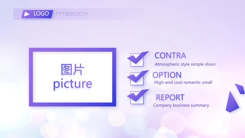 紫色梦幻超级演说家精彩演讲讲座通用动态PPT模板