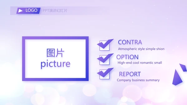 紫色梦幻超级演说家精彩演讲讲座通用动态PPT模板