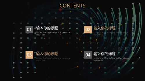 人工智能仿生机器人通用PPT模板