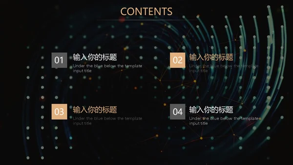 人工智能仿生机器人通用PPT模板