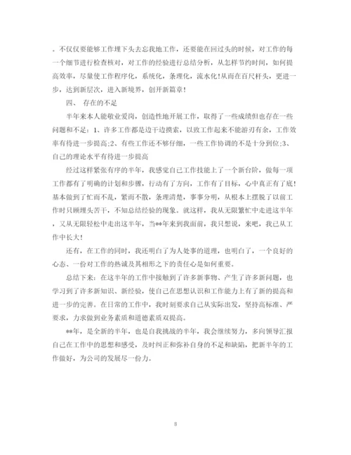 精编之年4月企业统计员半年工作总结范文精选.docx
