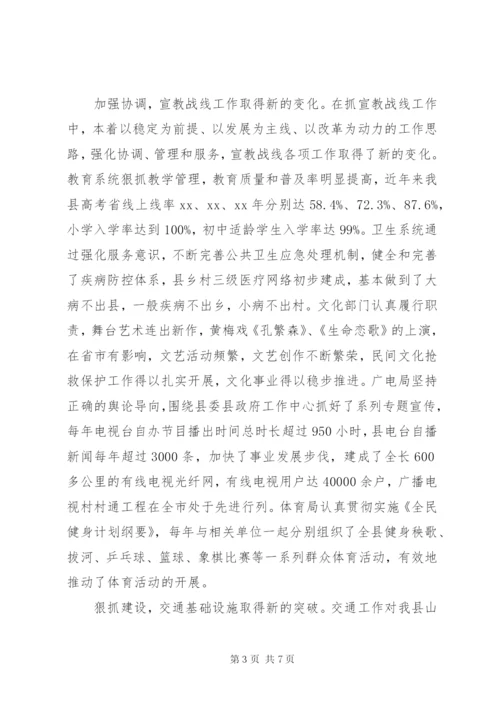 某年10月宣传部长述职报告范文.docx