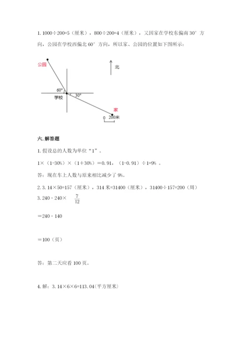 人教版数学六年级上册期末测试卷含答案ab卷.docx