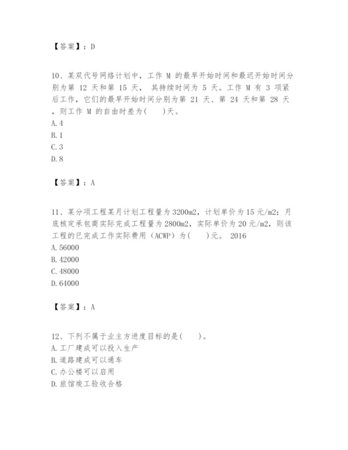 2024年一级建造师之一建建设工程项目管理题库带精品答案.docx