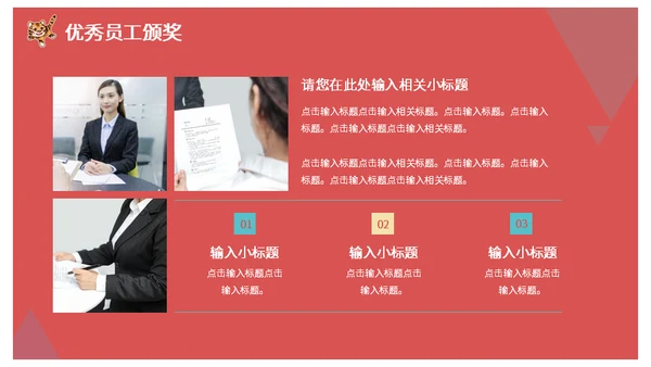 虎年大吉国潮风春节过年通用PPT模板