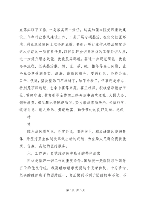 讲政治守规矩敢担当有作为主题党课 (4).docx