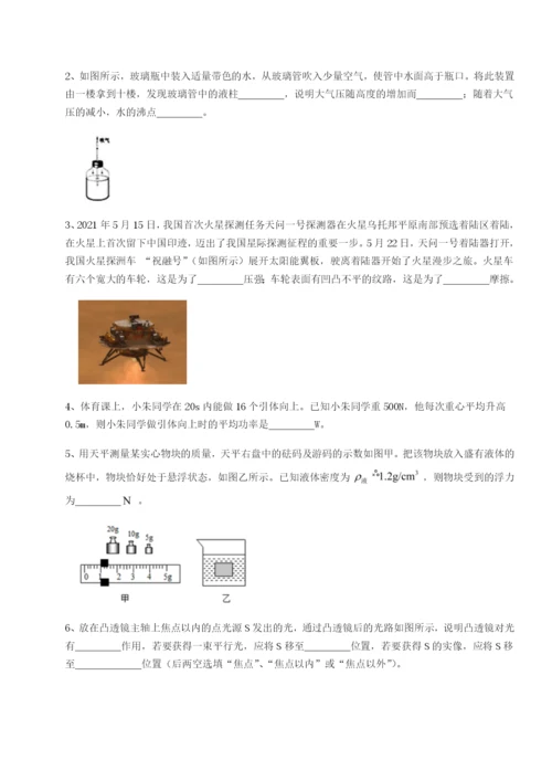强化训练四川师范大学附属第一实验中学物理八年级下册期末考试综合练习试卷（含答案详解版）.docx