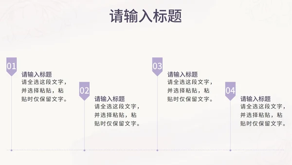 紫色花卉小清新医美商业计划书PPT模板