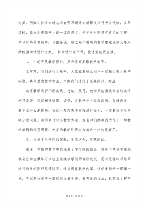 二年级英语教学总结.docx