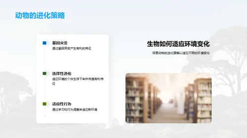 生命的奥秘与探索