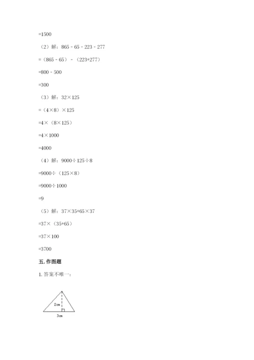 小学四年级下册数学期末测试卷含完整答案【夺冠系列】.docx