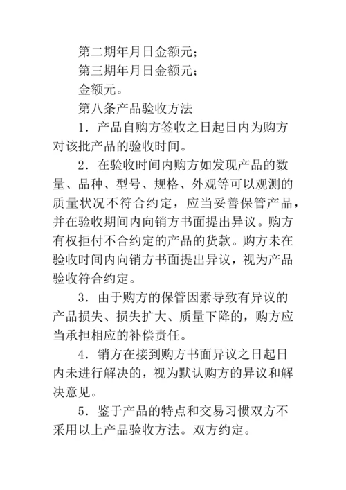 汽配产品购销合同.docx