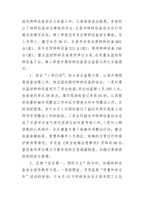 网络信息安全会议纪要.docx