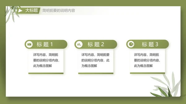 个人简历面试自我介绍岗位竞聘演讲PPT动态模板