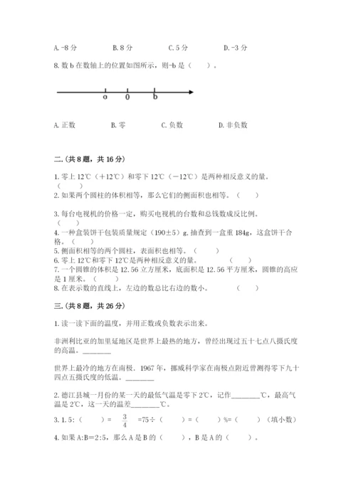 黑龙江【小升初】2023年小升初数学试卷（有一套）.docx