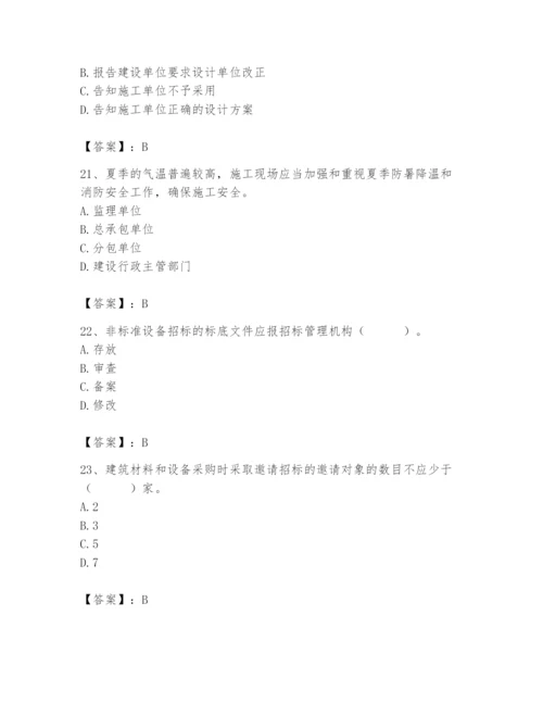 2024年材料员之材料员专业管理实务题库附参考答案【考试直接用】.docx