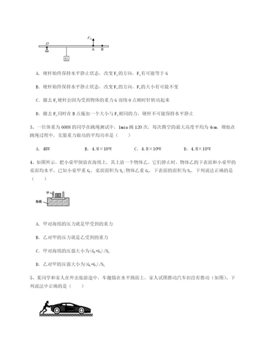 第一次月考滚动检测卷-重庆市大学城第一中学物理八年级下册期末考试同步测评试题（解析卷）.docx