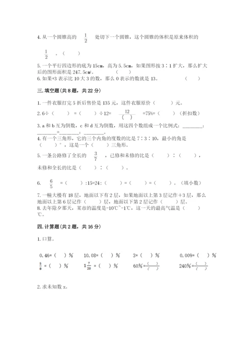 乌兰县六年级下册数学期末测试卷精编.docx