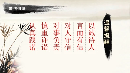 道德讲堂毛笔水墨中国风通用PPT模板