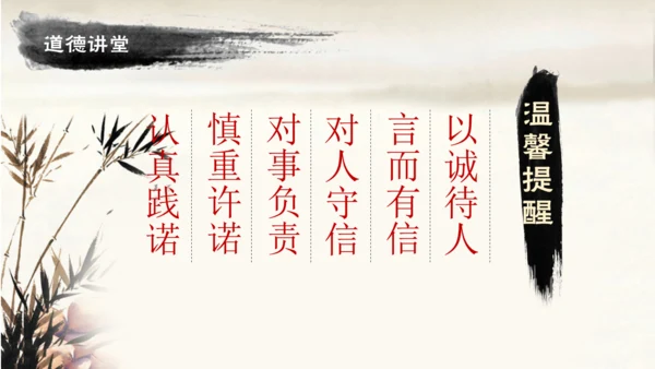 道德讲堂毛笔水墨中国风通用PPT模板