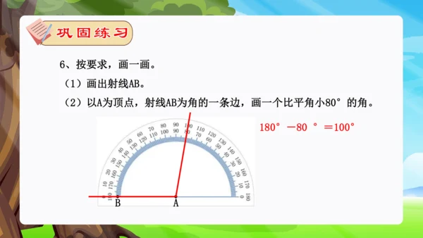 专题05：角的度量（复习课件）-2023-2024四年级数学上册期末核心考点集训 人教版（共23张P