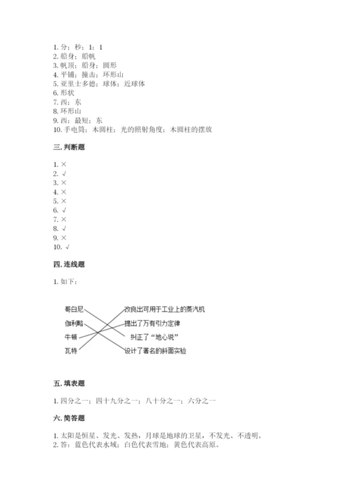 教科版三年级下册科学第3单元《太阳、地球和月球》测试卷精选.docx