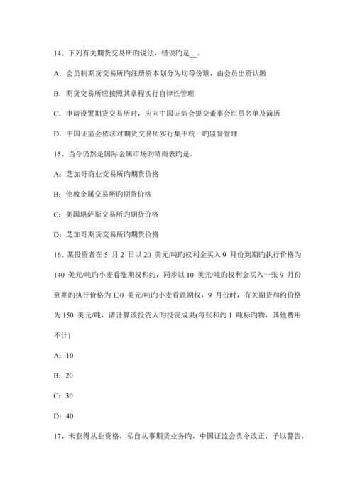 2023年湖南省期货从业基础知识外汇掉期考试题.docx