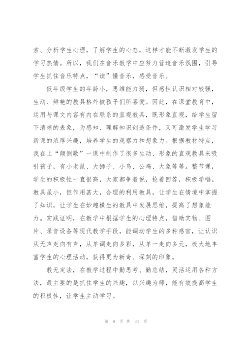 教师年度工作计划书木模板下载10篇.docx