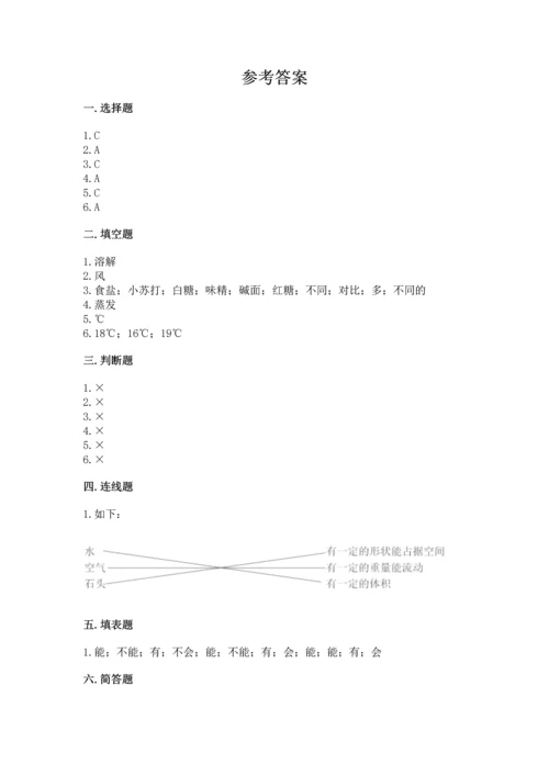 教科版三年级上册科学期末测试卷往年题考.docx