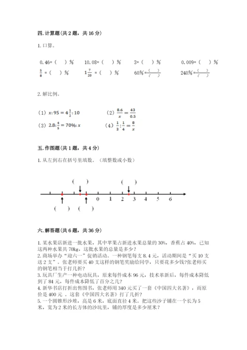 冀教版小升初数学模拟试卷含完整答案【历年真题】.docx