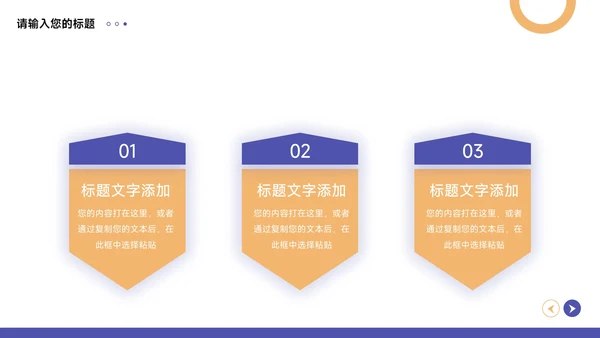 3D卡通紫色插画员工职业规划PPT模板