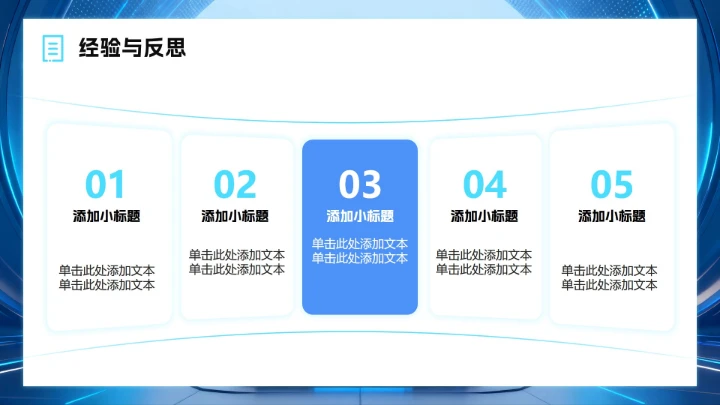 蓝色渐变科技风年终工作总结汇报PPT模板