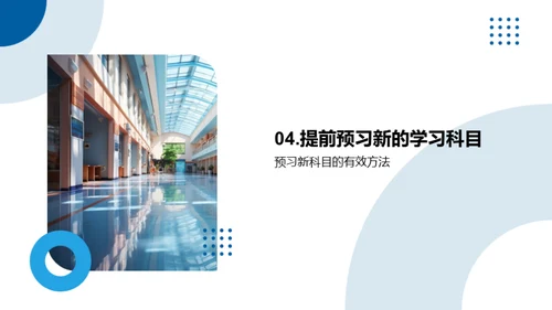 二年级的学习探索