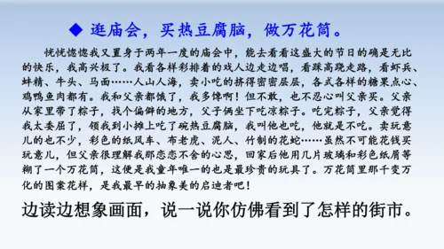 19.父爱之舟  教学课件（2课时）