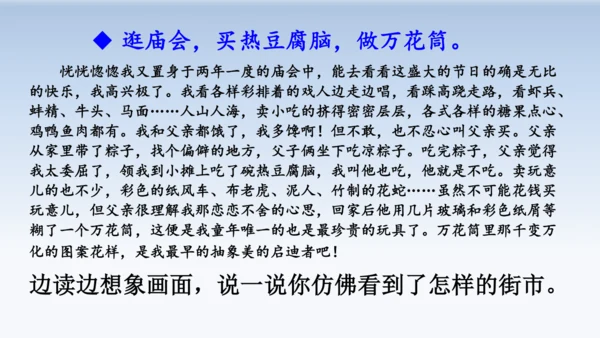 19.父爱之舟  教学课件（2课时）