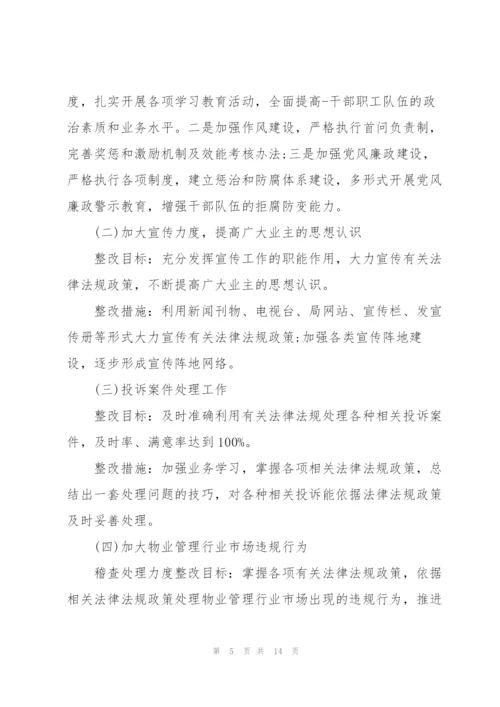 有关服务承诺书模板合集六篇.docx