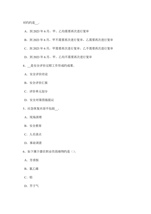 2023年河北省安全工程师安全生产法社会监督考试试卷.docx