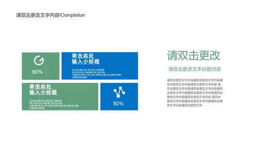 绿色简约风企业宣传汇报PPT模板