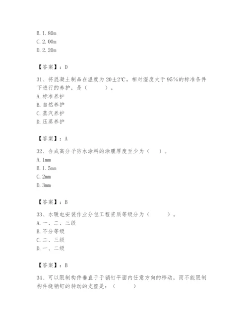 2024年材料员之材料员基础知识题库【名师系列】.docx