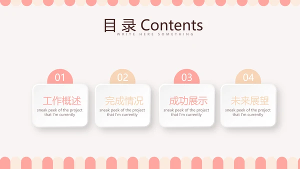简约时尚蛋糕房烘焙动态PPT