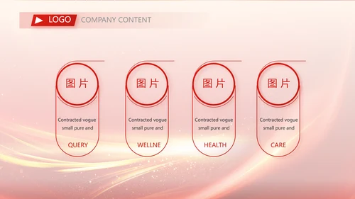 红色喜庆公司10周年庆ppt模板活动策划
