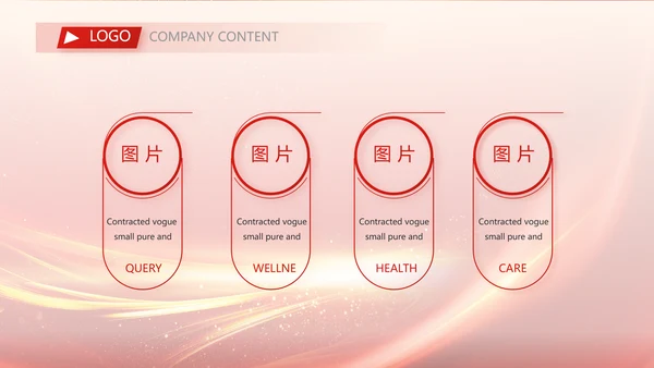 红色喜庆公司10周年庆ppt模板活动策划