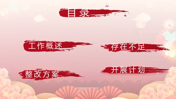 红色中国风年货节促销营销策划方案PPT模板
