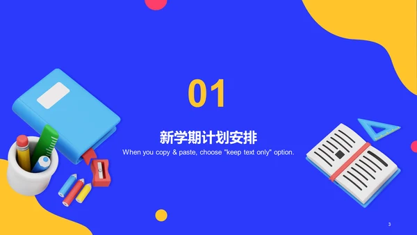 蓝色创意教育培训培训课件案例
