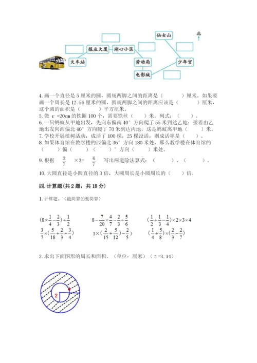 2022六年级上册数学期末测试卷带答案（预热题）.docx