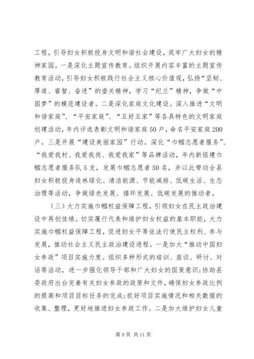 乡镇妇联会工作总结_1.docx